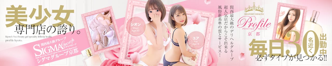 プロフィール京都店 - 河原町・木屋町