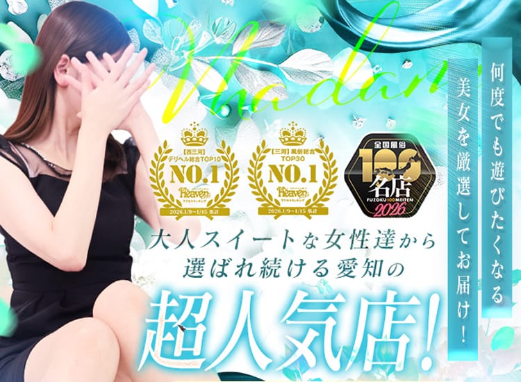 やまとなでしこ