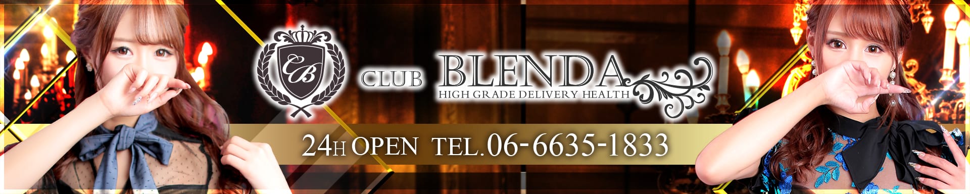 club BLENDA - 新大阪