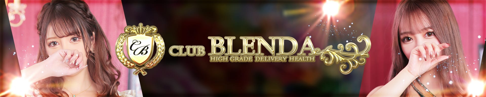 club BLENDA - 新大阪