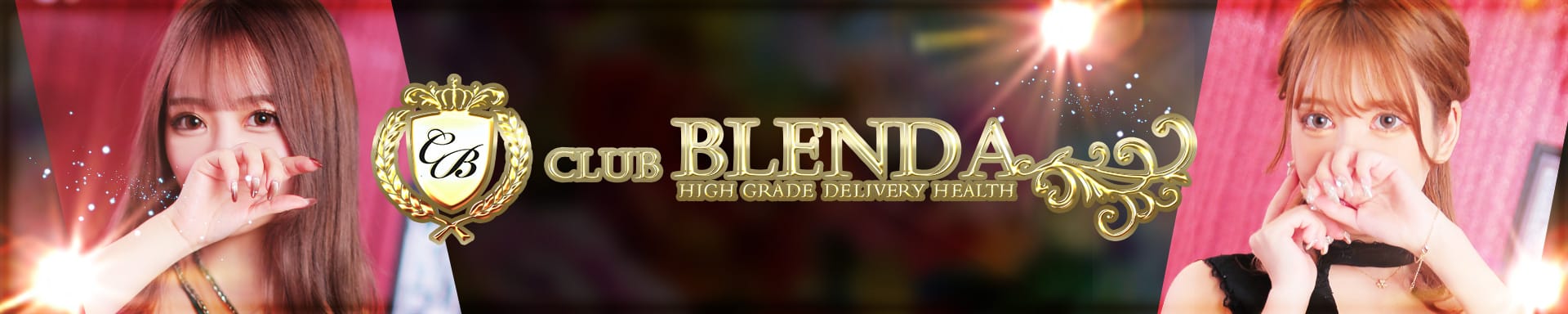 club BLENDA - 新大阪