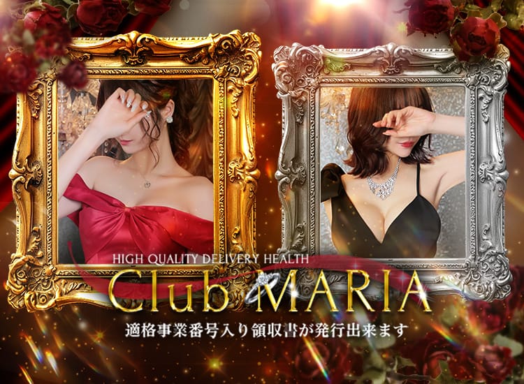 Club Maria（クラブマリア） - 新大阪