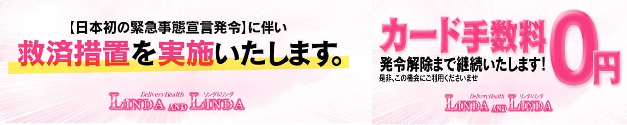 Linda&Linda - 梅田