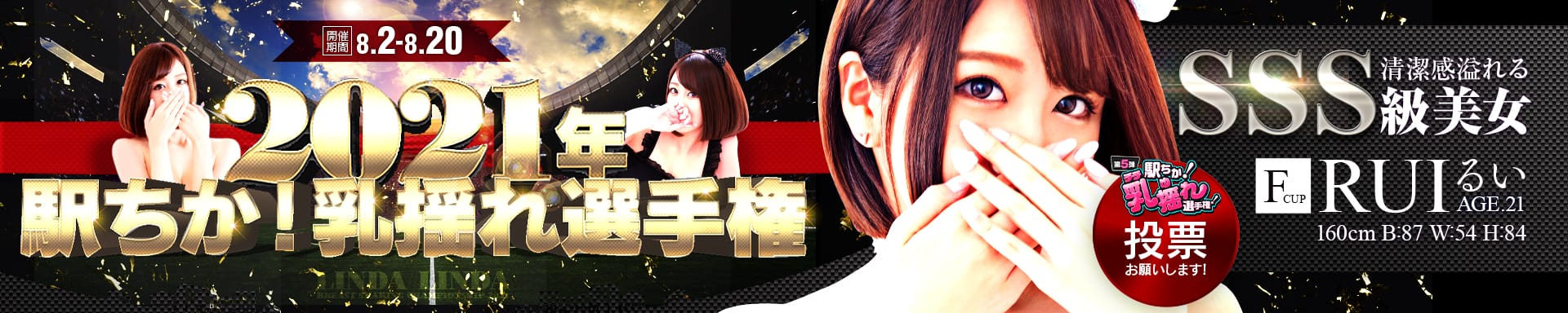 Linda&Linda - 梅田