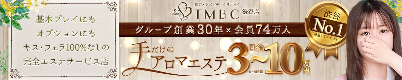 東京メンズボディクリニック TMBC 渋谷店（旧：渋谷SRC) その3