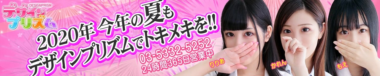 デザインプリズム - 新宿・歌舞伎町