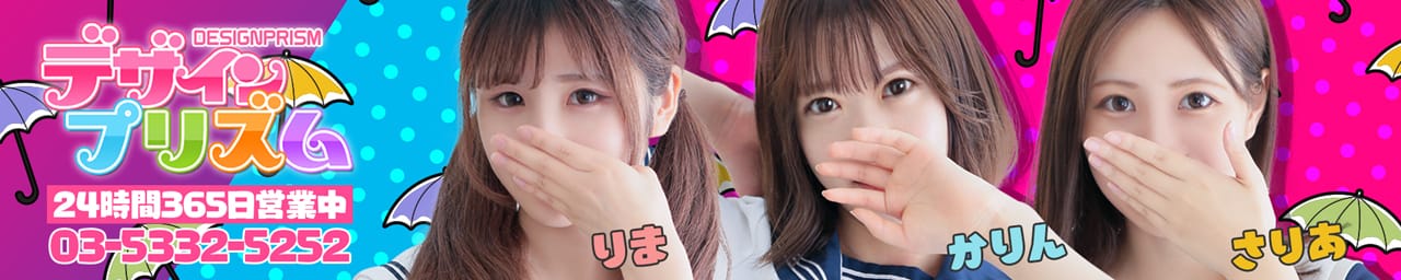 デザインプリズム - 新宿・歌舞伎町