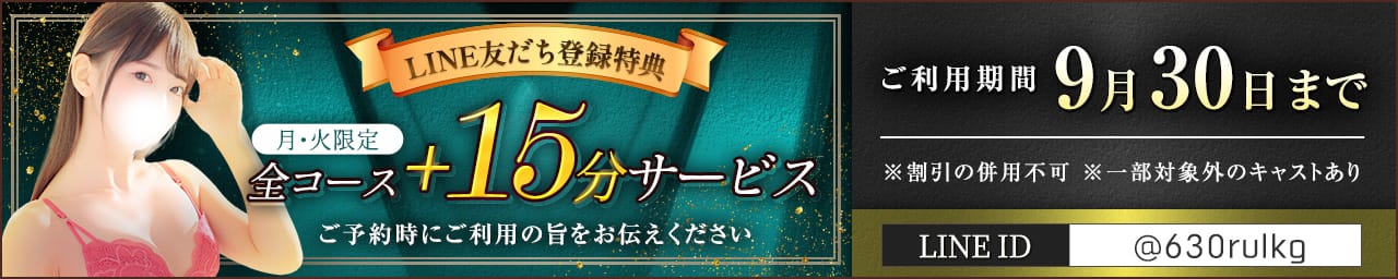 東京リップ 池袋店（リップグループ） その2