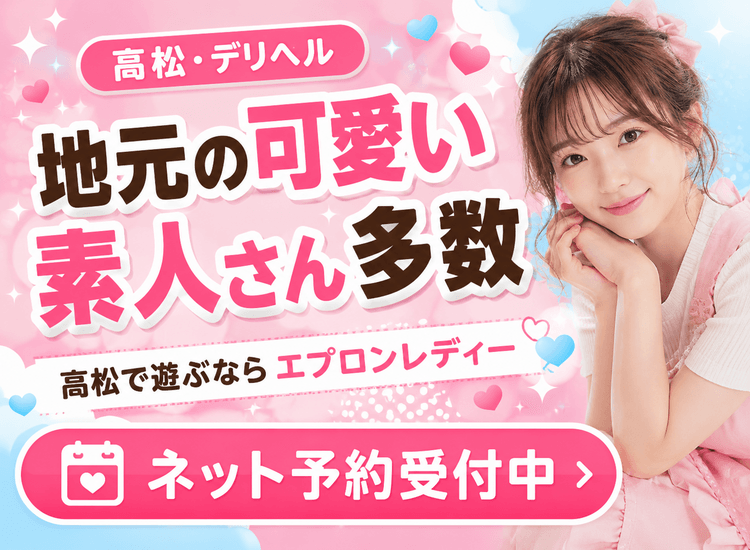 エプロンレディー