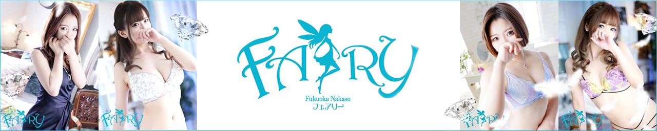 FAIRY Fukuoka Nakasu - 中洲・天神