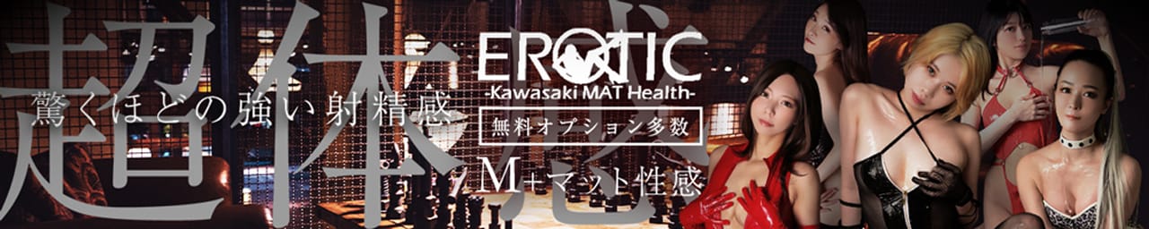 カワサキ EROTIC - 川崎
