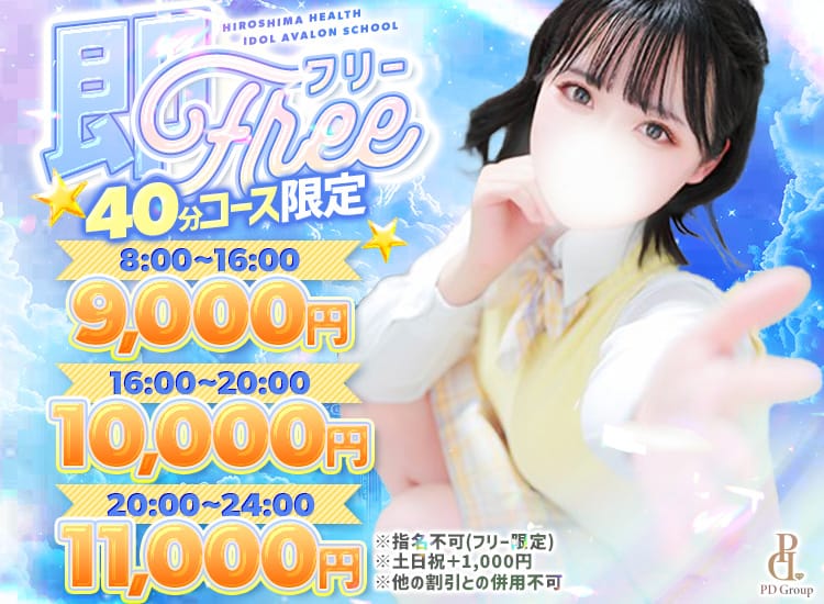 アイドルアバロン学園