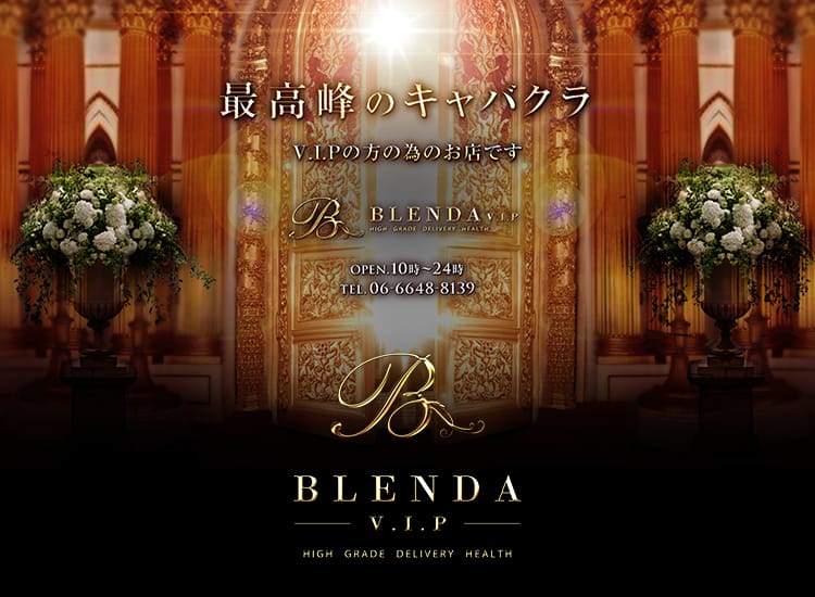 BLENDA V.I.P(ブレンダビップ) - 難波
