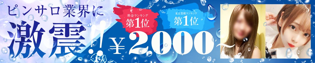 BLUE GIRL - 錦糸町