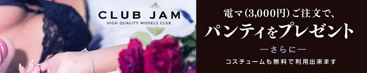 Club JAM その2