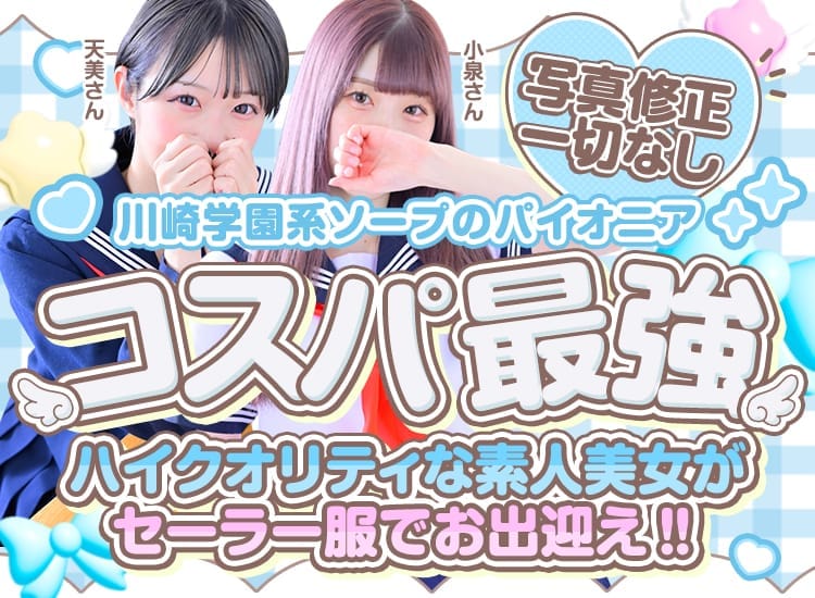 エレガンス学院