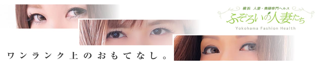 ふぞろいの人妻たち その2