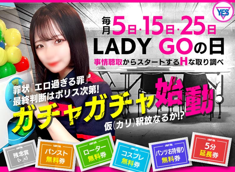 YESグループ LADY GO.（レディーゴー） - 札幌・すすきの