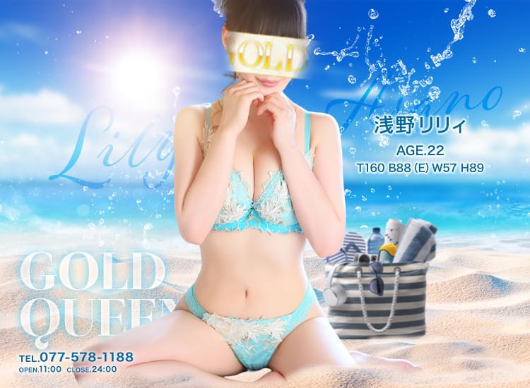 ゴールドクイン - 大津・雄琴