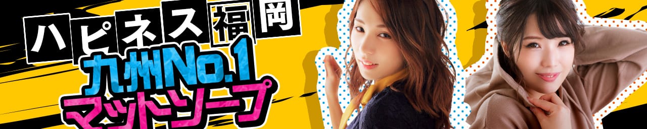 ハピネス福岡 - 中洲・天神