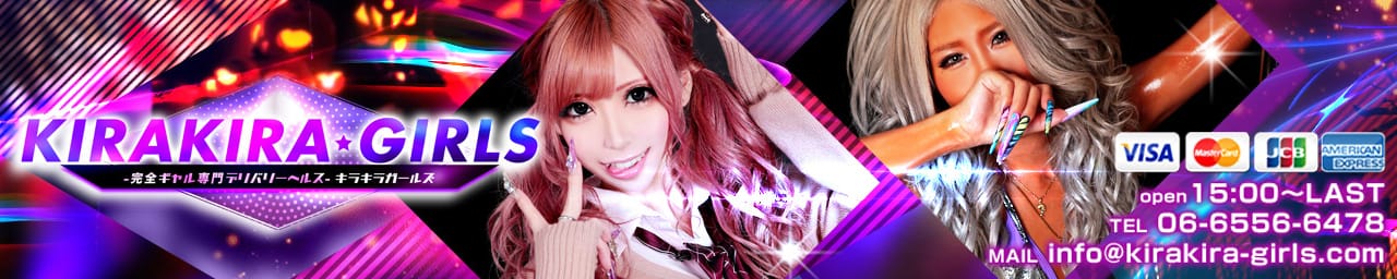 KIRA KIRA Girls - 新大阪