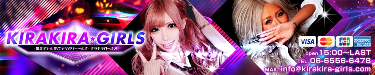 KIRA KIRA Girls - 新大阪