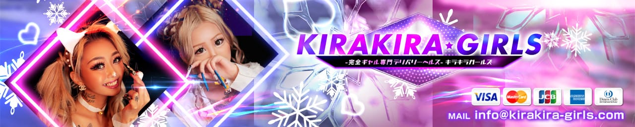 KIRA KIRA Girls - 梅田
