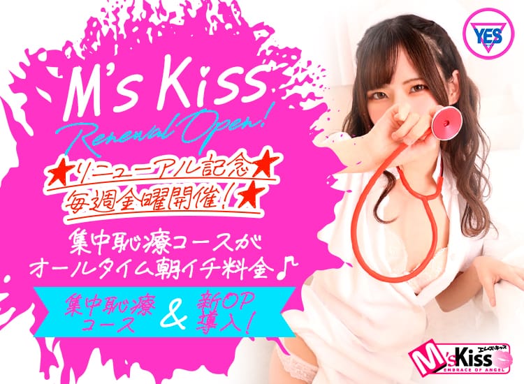 YESグループ M's Kiss（エムズキッス） - 札幌・すすきの