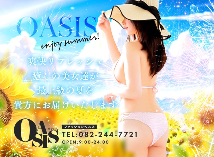Oasis（オアシス） - 広島市内