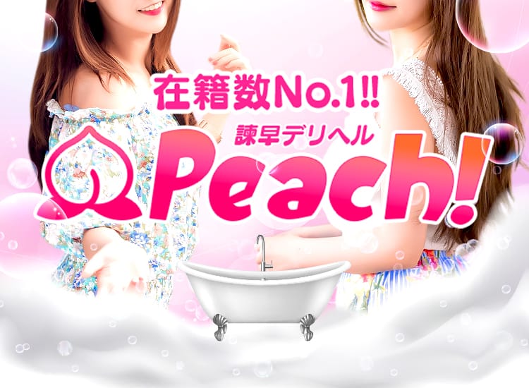 Peach!