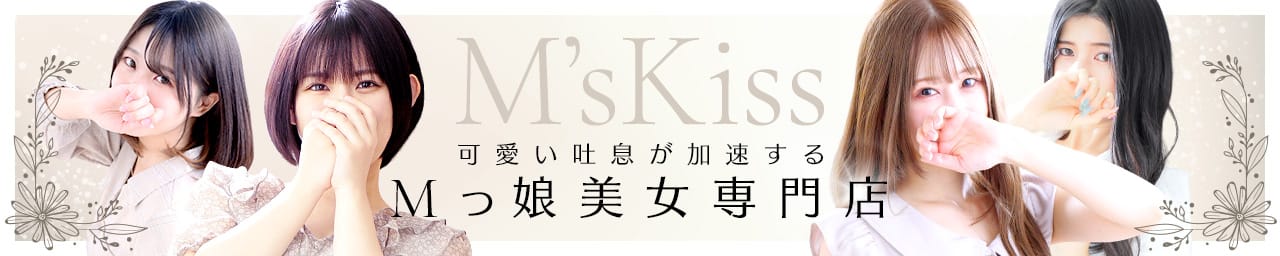 イエスグループ福岡 M’s Kiss - 中洲・天神