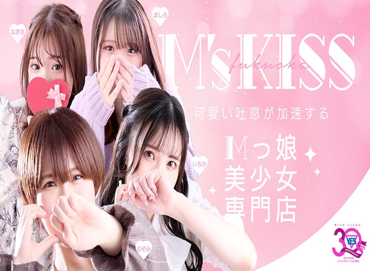 イエスグループ福岡 M’s Kiss