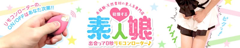PLATINA-プラチナ- YESグループ - 水戸