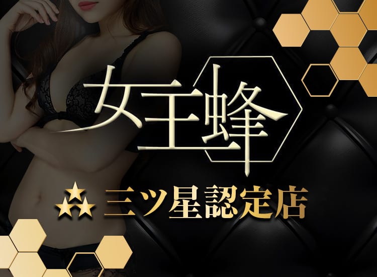女王蜂