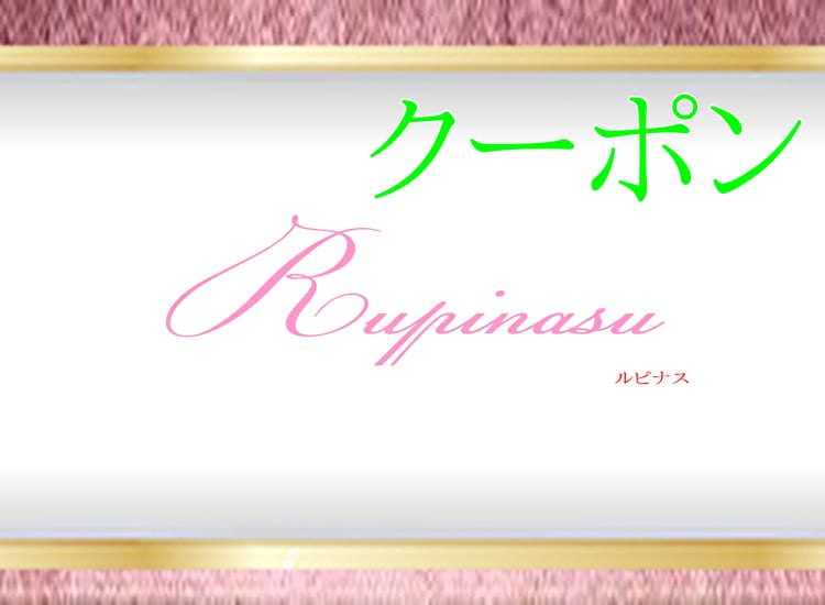 ルピナス