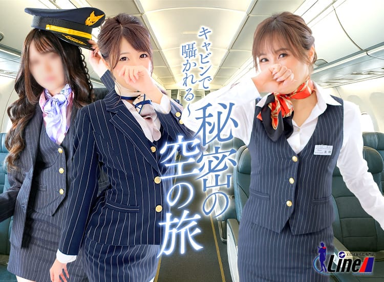 YESグループ Line（ライン）