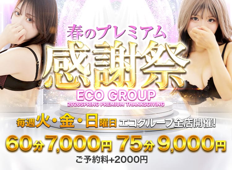 スピードエコ京橋店