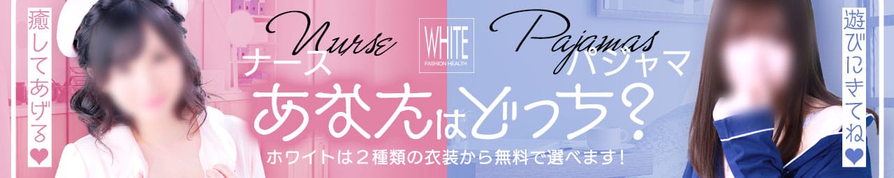 WHITE YESグループ その2