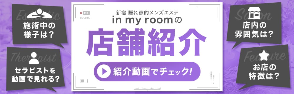 紹介動画 | in my room