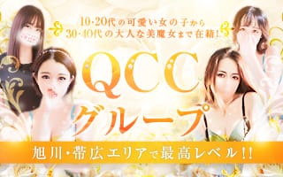 QCCグループ