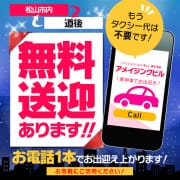 【無料送迎あります♪】松山市内のビジネスホテルにお泊りのお客様必見です！！|アメイジングビル～道後最大級！遊び方無限大∞ヘルス♪～