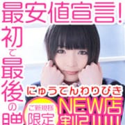 「ご新規様限定割引♪」05/23(土) 17:02 | 渋谷平成女学園のお得なニュース