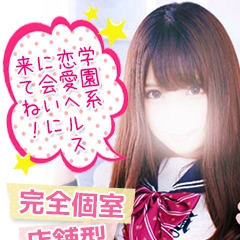 「☆★ご新規様限定割引★☆」04/23(月) 16:24 | 渋谷平成女学園のお得なニュース