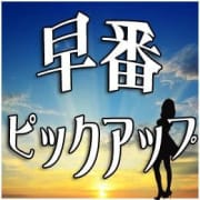 「【初出勤】ありささん12時~ご案内可能です!」08/04(火) 08:05 | Sharon横浜(YESグループ)のお得なニュース