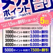 「☆MEGAポイント割☆」07/25(日) 16:29 | Sharon横浜(YESグループ)のお得なニュース