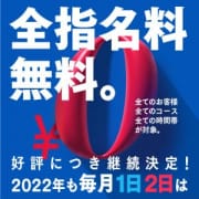 「2022年も毎月1日、2日は【YESの日】」08/09(火) 13:02 | Sharon横浜（YESグループ）のお得なニュース