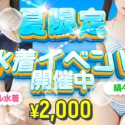 「夏のイベント情報！」09/30(土) 00:04 | 多恋人 新宿店のお得なニュース