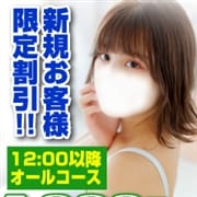 「ご新規様限定割引」12/09(金) 22:15 | 新宿クリスタルのお得なニュース