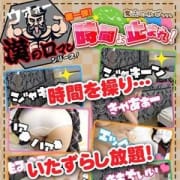 「【漢のロマンシリーズ第1弾】 魔法の杖で…時間よ止まれ!コース!」07/09(木) 11:43 | 新宿女学園のお得なニュース