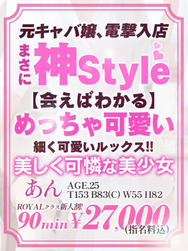 【あん】敏感体質のご奉仕娘